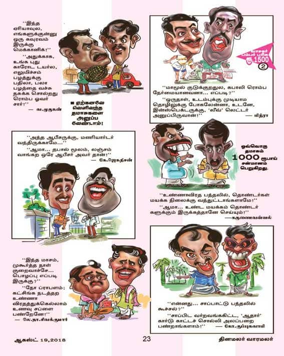 Latest Tamil News