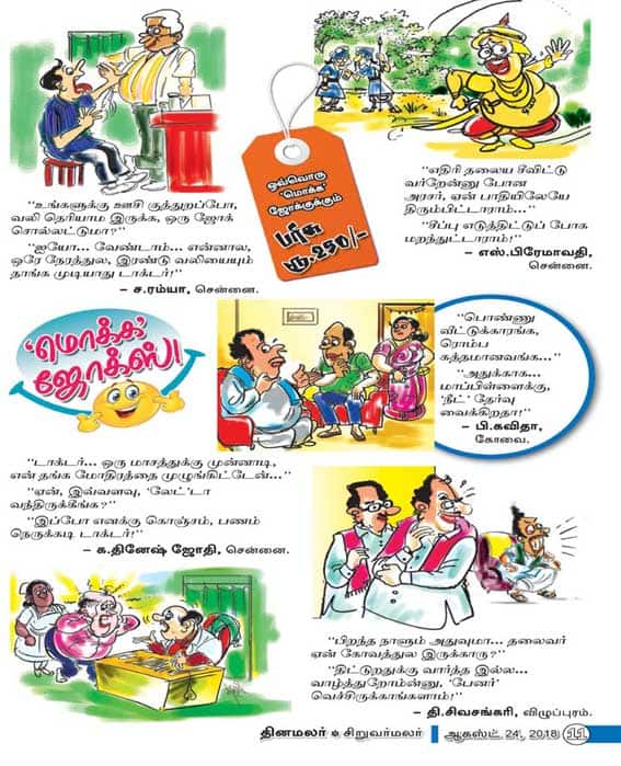 Latest Tamil News