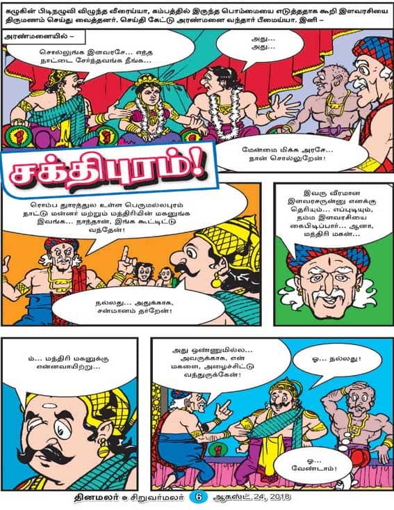 Latest Tamil News