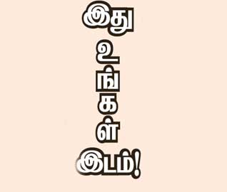 Latest Tamil News