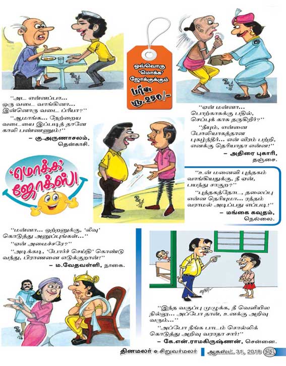 Latest Tamil News