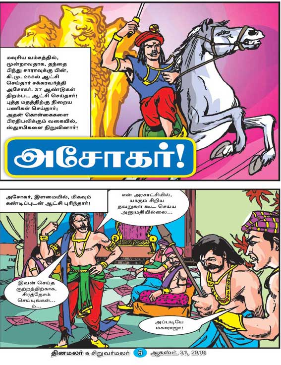 Latest Tamil News