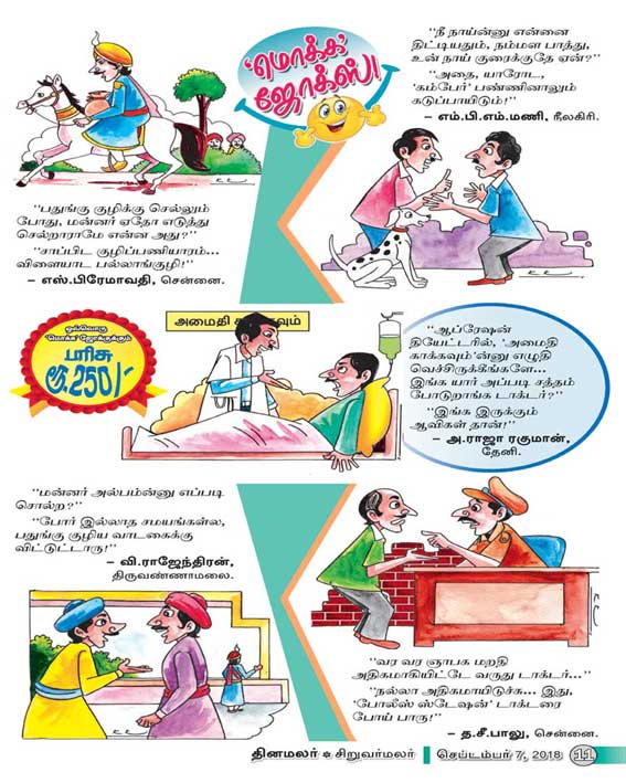 Latest Tamil News