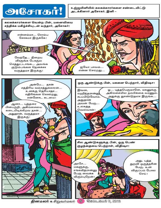 Latest Tamil News