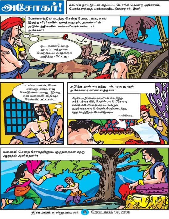 Latest Tamil News