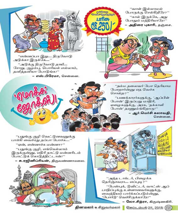 Latest Tamil News