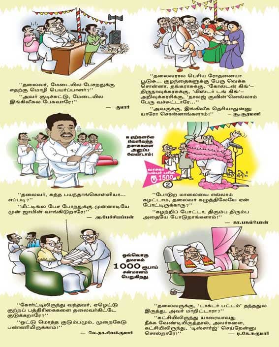 Latest Tamil News