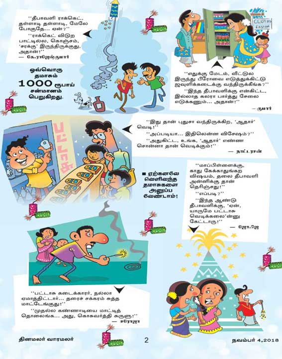 Latest Tamil News