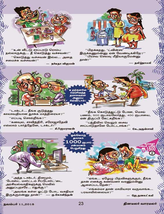 Latest Tamil News