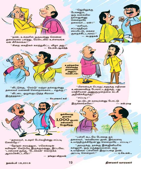 Latest Tamil News