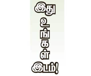 Latest Tamil News