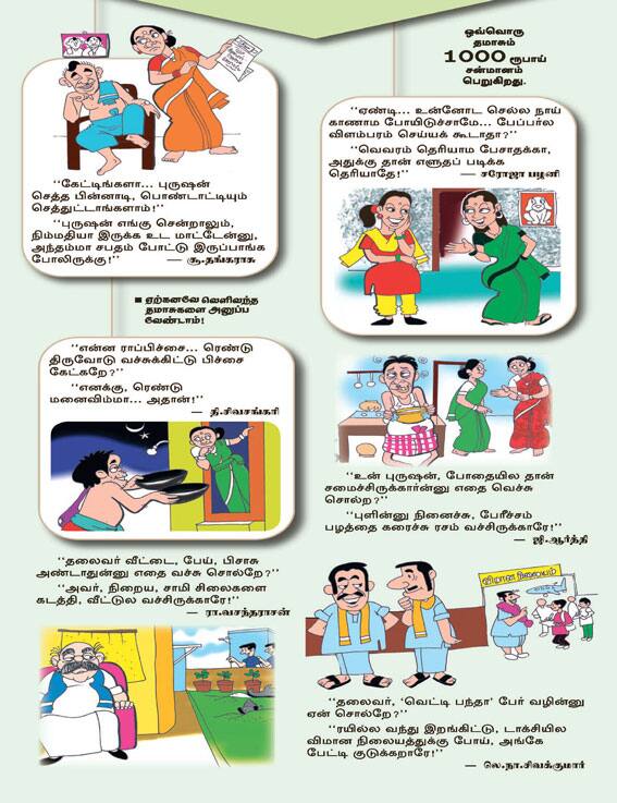 Latest Tamil News