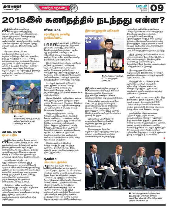 Latest Tamil News
