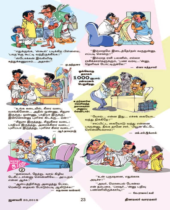 Latest Tamil News