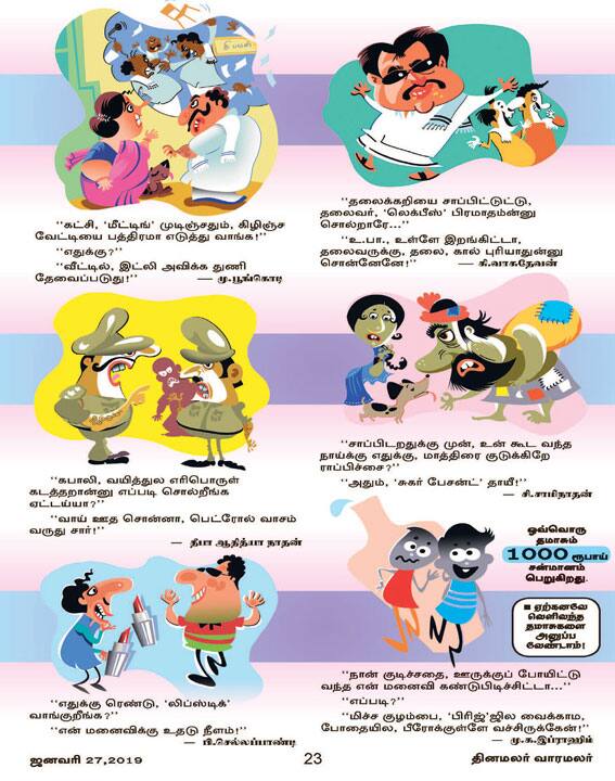 Latest Tamil News