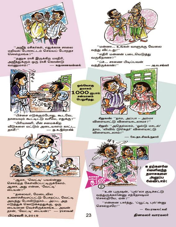 Latest Tamil News