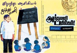 Latest Tamil News