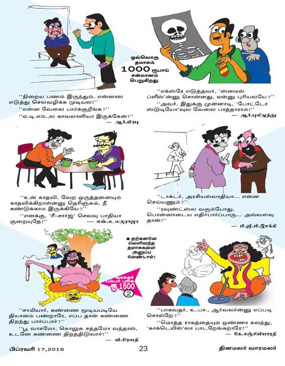 Latest Tamil News
