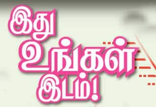 Latest Tamil News