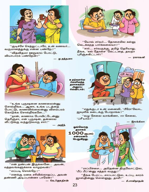 Latest Tamil News