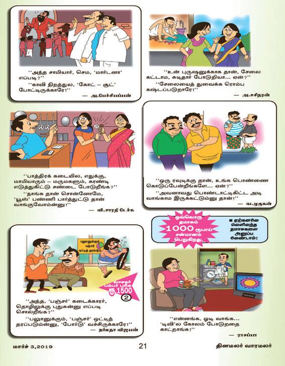 Latest Tamil News
