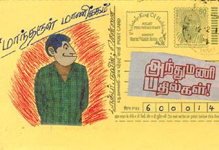 Latest Tamil News