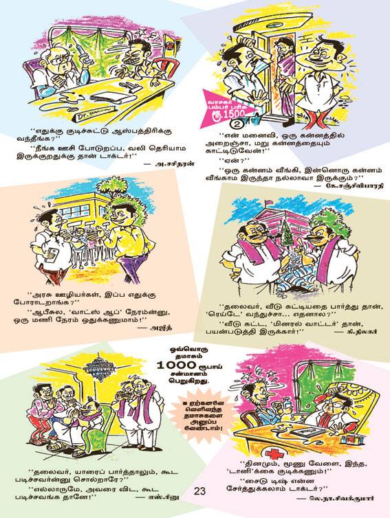 Latest Tamil News