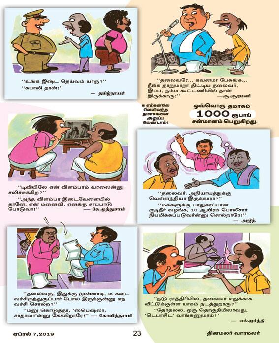 Latest Tamil News