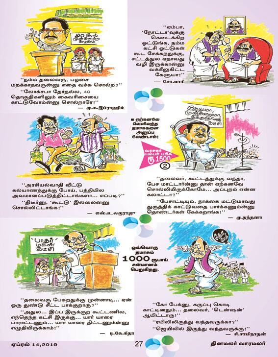 Latest Tamil News