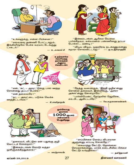 Latest Tamil News