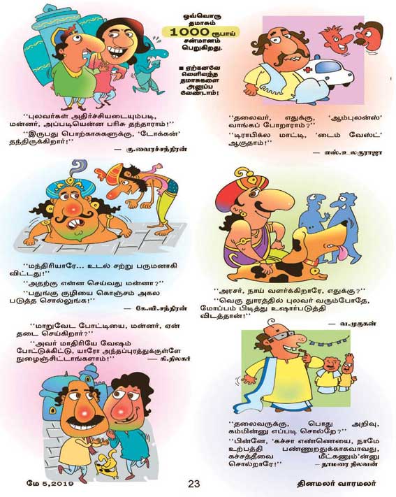 Latest Tamil News