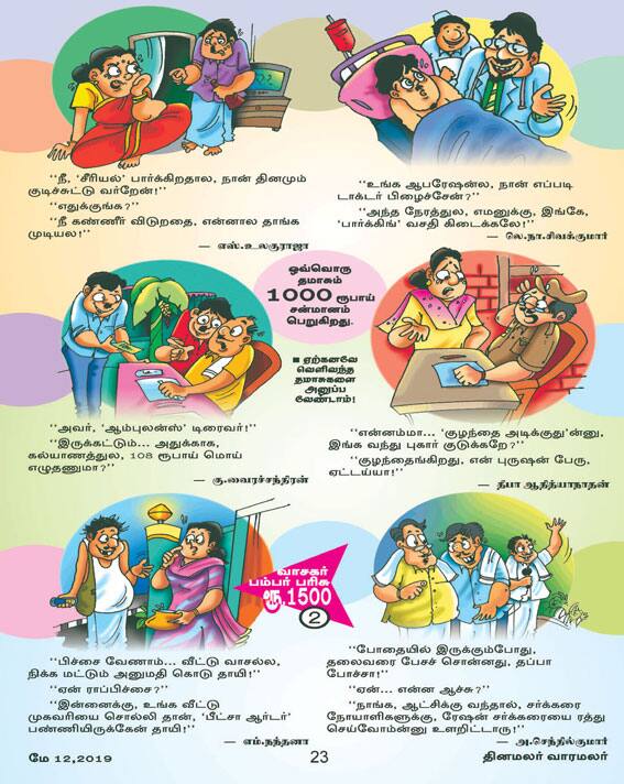 Latest Tamil News