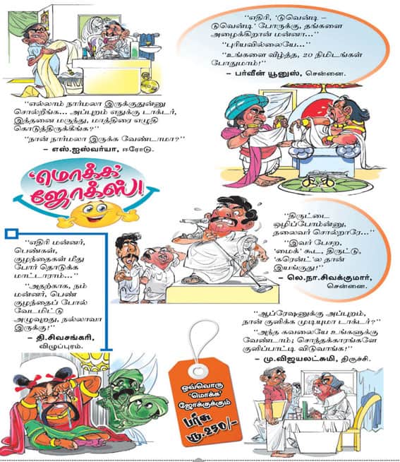 Latest Tamil News