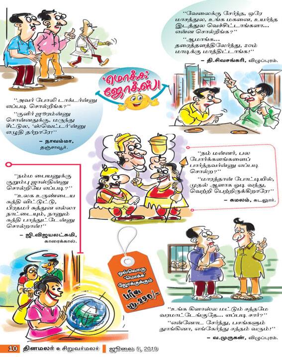 Latest Tamil News