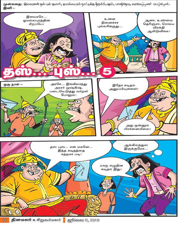 Latest Tamil News