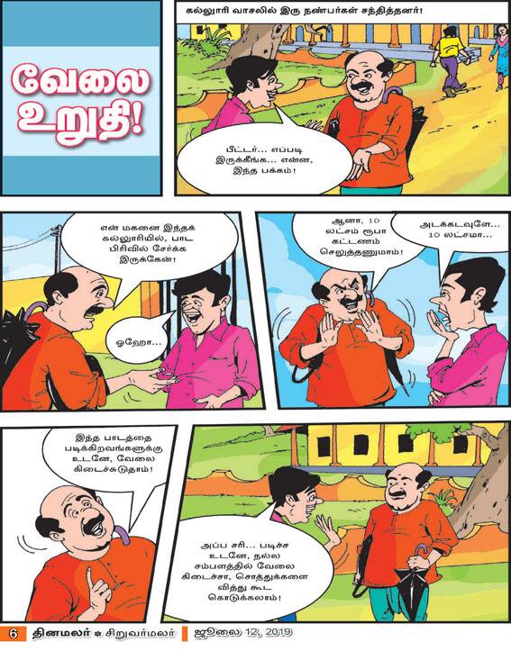 Latest Tamil News