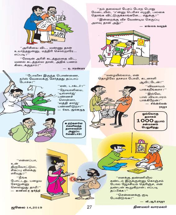 Latest Tamil News