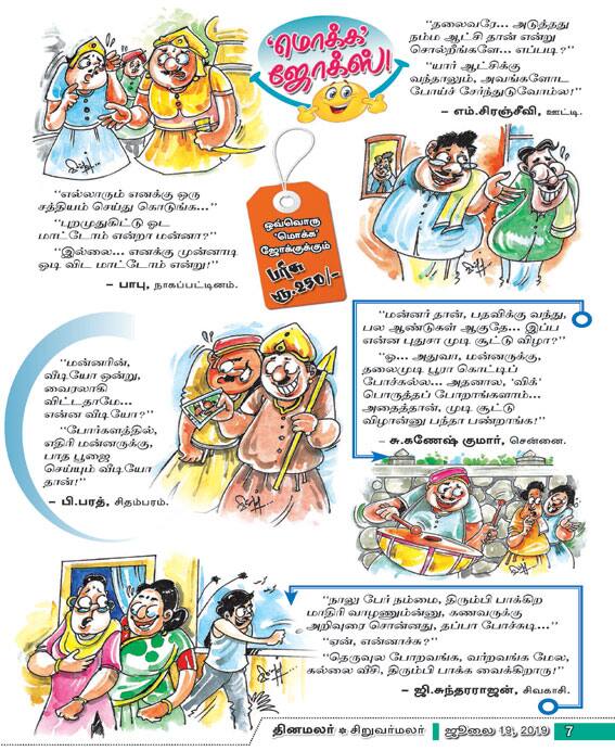 Latest Tamil News