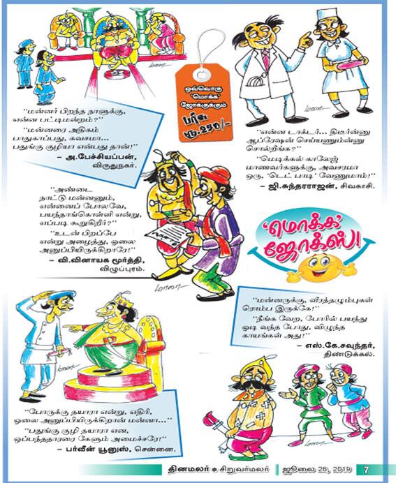 Latest Tamil News