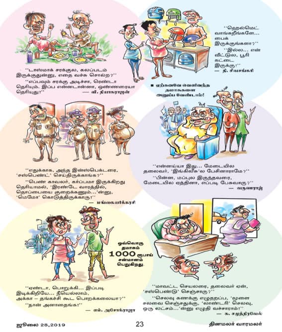 Latest Tamil News