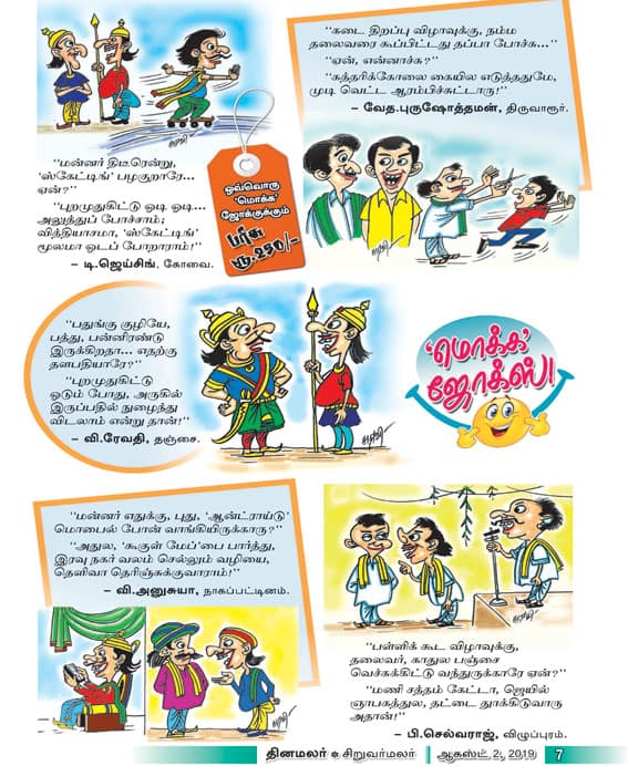 Latest Tamil News
