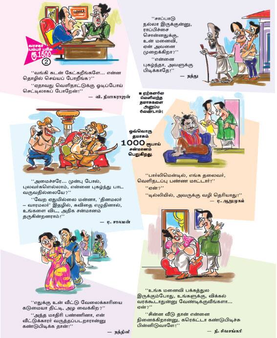 Latest Tamil News