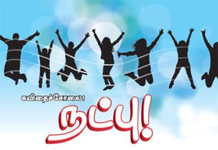 Latest Tamil News
