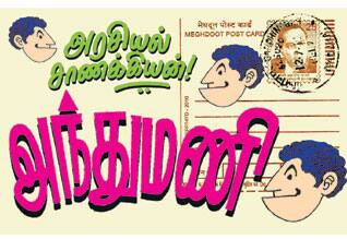 Latest Tamil News