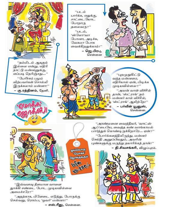 Latest Tamil News