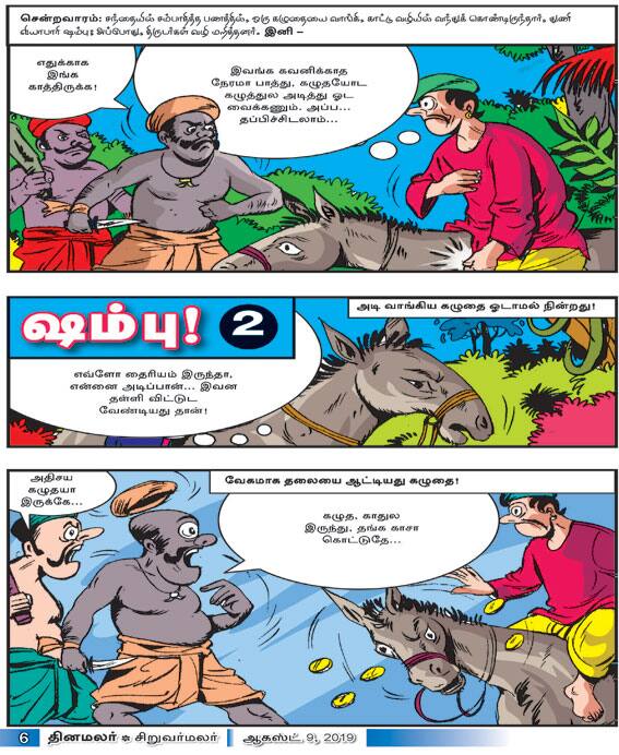 Latest Tamil News