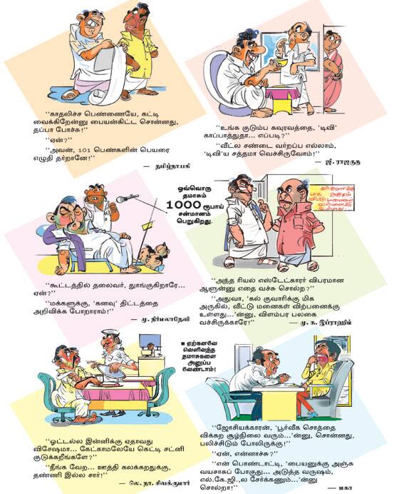 Latest Tamil News