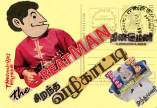 Latest Tamil News