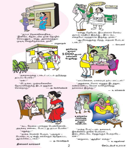 Latest Tamil News