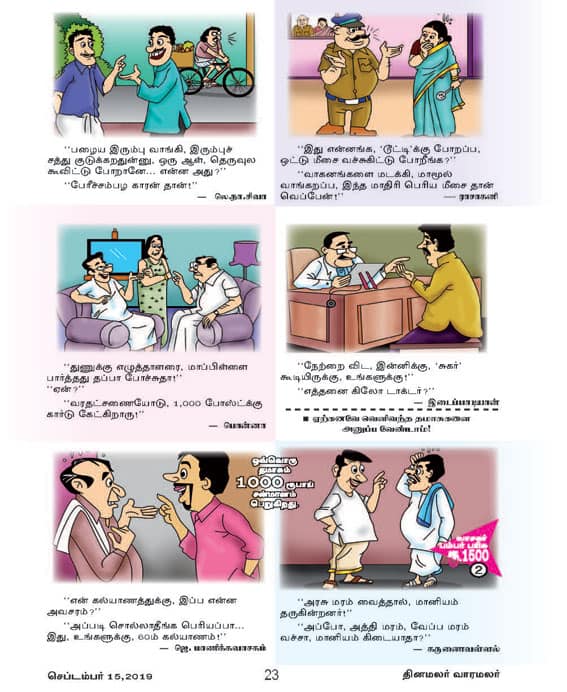 Latest Tamil News